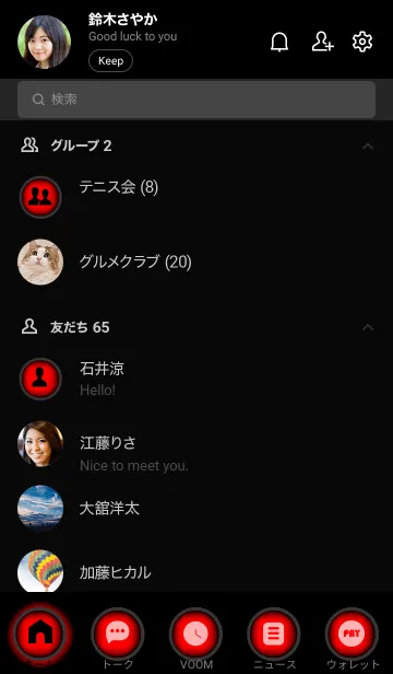 [LINE着せ替え] Red And Black Vr.8 (JP)の画像2