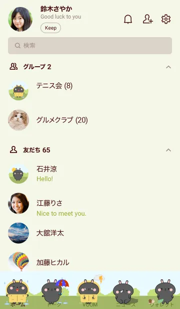 [LINE着せ替え] Black Rabbit With Rainy Day Theme (JP)の画像2