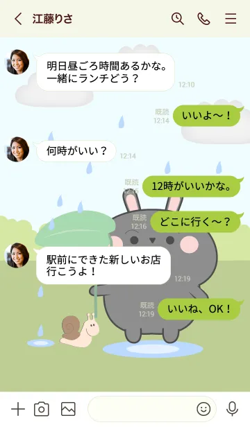 [LINE着せ替え] Black Rabbit With Rainy Day Theme (JP)の画像4