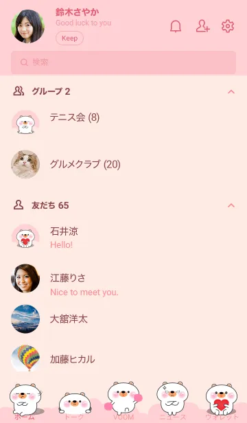 [LINE着せ替え] Mood White BearTheme (JP)の画像2
