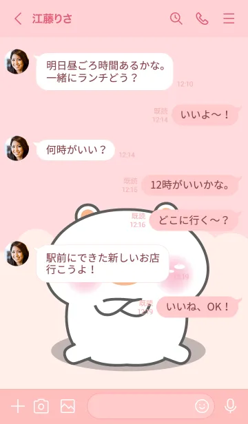 [LINE着せ替え] Mood White BearTheme (JP)の画像4