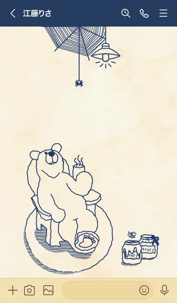 [LINE着せ替え] かわいいクマをリラックス (青)の画像3