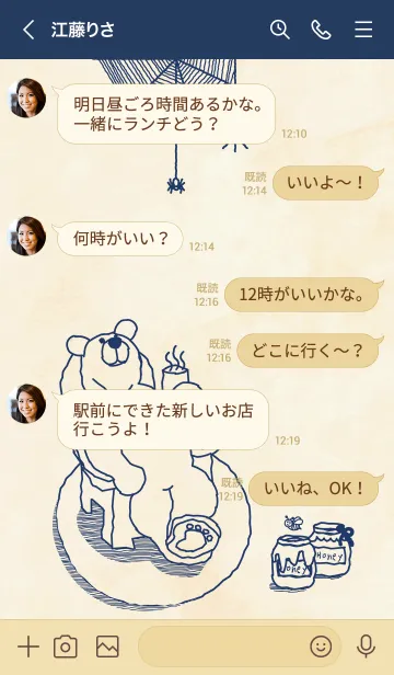 [LINE着せ替え] かわいいクマをリラックス (青)の画像4