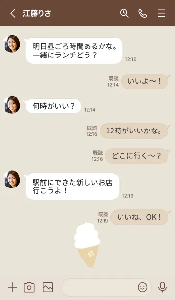 [LINE着せ替え] シンプル ソフトクリームの画像4