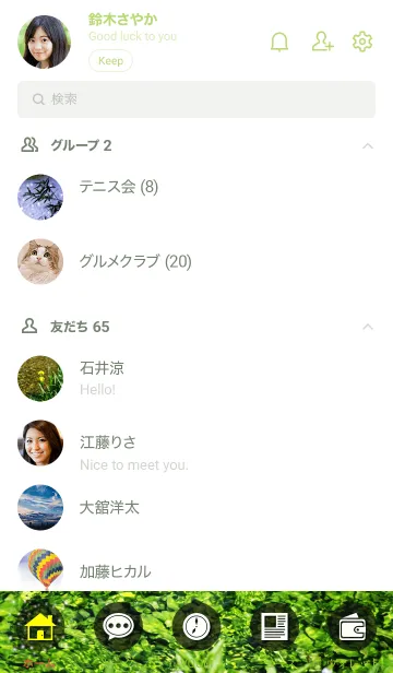 [LINE着せ替え] 真夏の清流の画像2