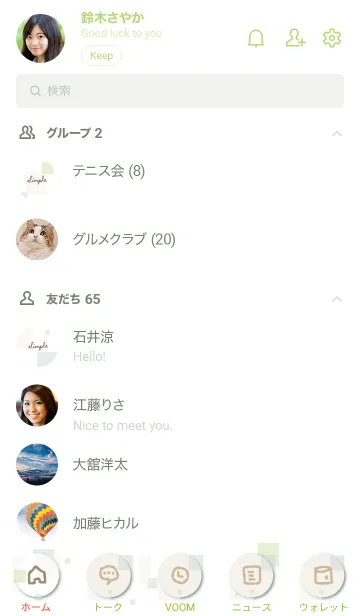 [LINE着せ替え] 大人シンプル四角28の画像2