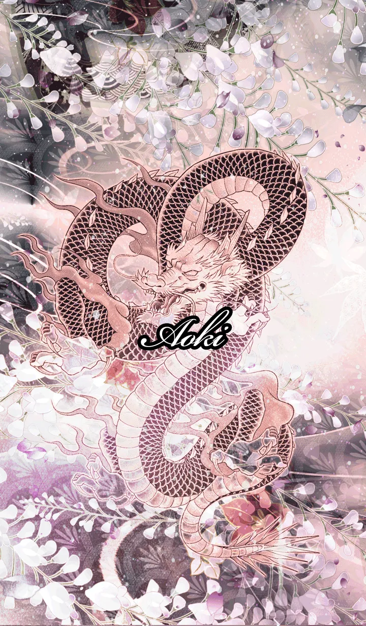 [LINE着せ替え] あおき★和風龍の画像1