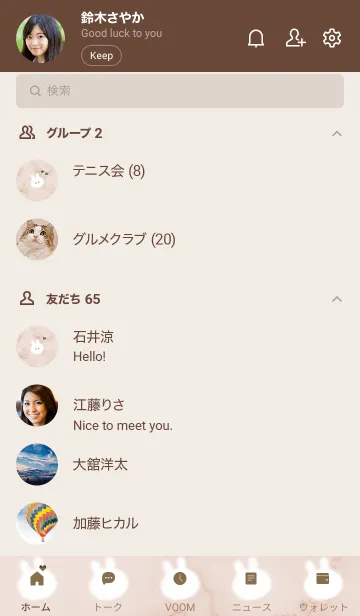 [LINE着せ替え] ～大理石とうーたん♥ブラウン10_1～の画像2