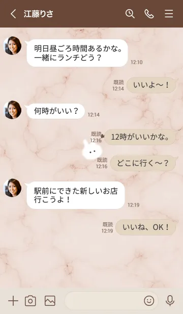 [LINE着せ替え] ～大理石とうーたん♥ブラウン10_1～の画像4