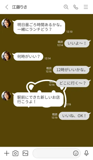 [LINE着せ替え] シンプル ベア 10の画像4