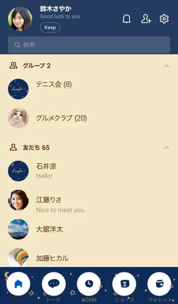 [LINE着せ替え] 夜星と月スマイル ネイビーの画像2