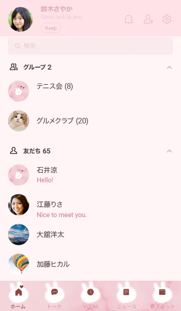 [LINE着せ替え] ～大理石とうーたん♥ピンク08_1～の画像2