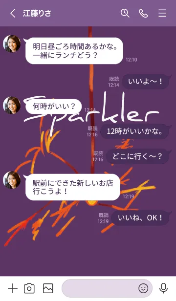 [LINE着せ替え] 紫 : 線香花火の画像4