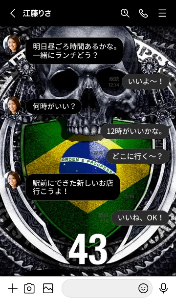 [LINE着せ替え] ドラゴンスカル サッカー 43の画像4