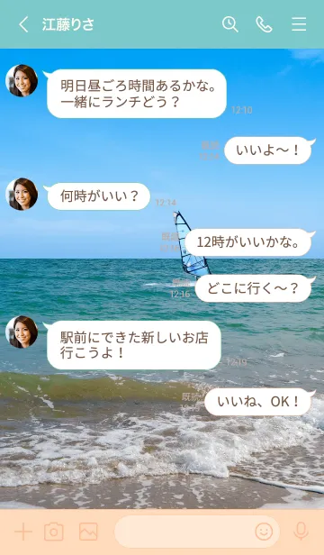 [LINE着せ替え] 夏の海 ver.3の画像4