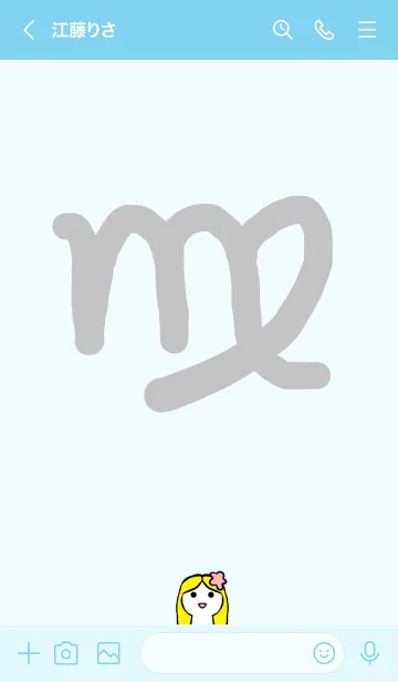 [LINE着せ替え] おとめ座 星座着せ替えの画像3