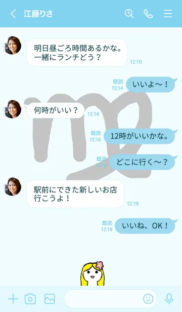 [LINE着せ替え] おとめ座 星座着せ替えの画像4