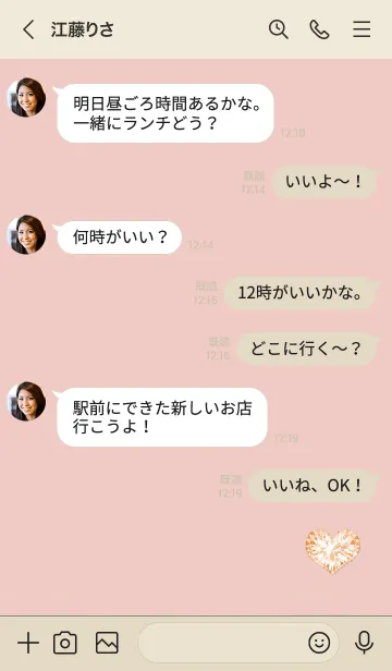 [LINE着せ替え] Diamond 1000001 that makes you happyの画像4