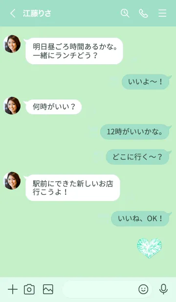 [LINE着せ替え] Diamond 1000010 that makes you happyの画像4