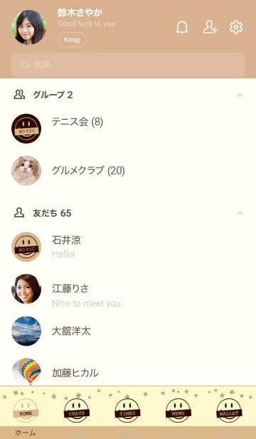 [LINE着せ替え] シット アップ スマイル 72の画像2