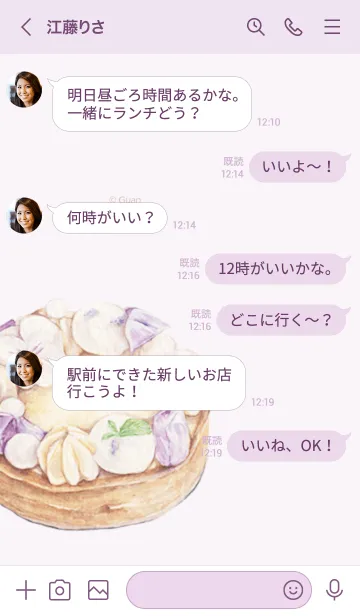 [LINE着せ替え] 手の繪の法式の甘い點 02の画像4