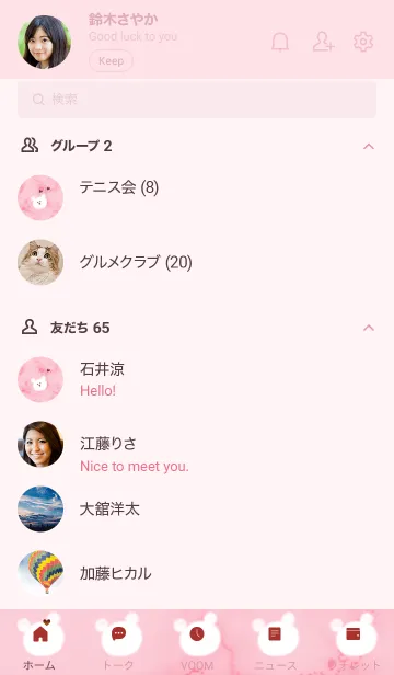 [LINE着せ替え] ～大理石とくまたん♥ピンク01_1～の画像2