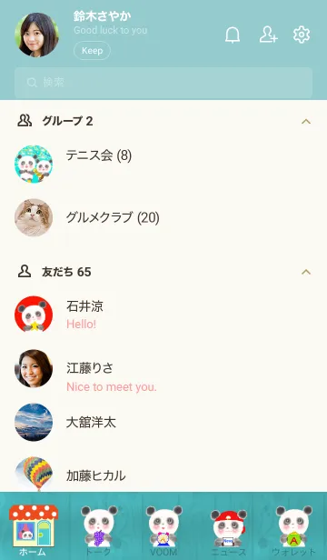 [LINE着せ替え] パンダたちの晴れ舞台の画像2