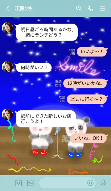 [LINE着せ替え] パンダたちの晴れ舞台の画像4