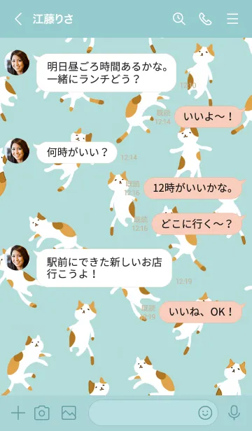 [LINE着せ替え] ゆるだらにゃんこ・ゆるミントの画像4