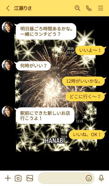 [LINE着せ替え] 開運 金運アップ 希望の光 HANABI 花火の画像4