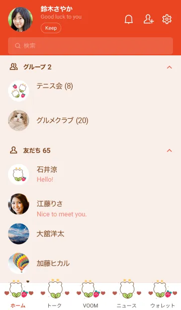 [LINE着せ替え] Tulips cartoon version 12の画像2