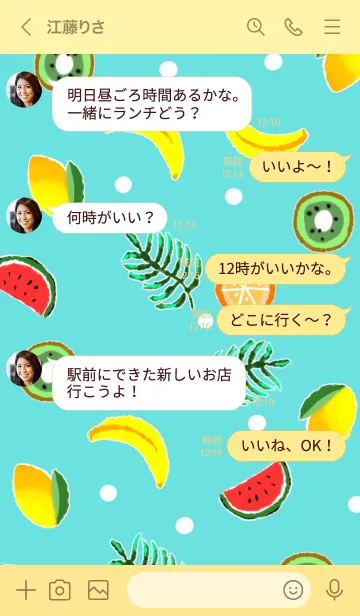 [LINE着せ替え] Tropical fruits☆cuteの画像4