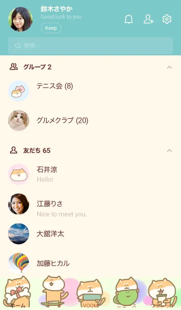 [LINE着せ替え] 毎日使えるゆるかわ癒し柴犬ぶた手書き四季の画像2