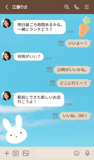 [LINE着せ替え] うさぎとにんじんの着せかえ 青空の画像4
