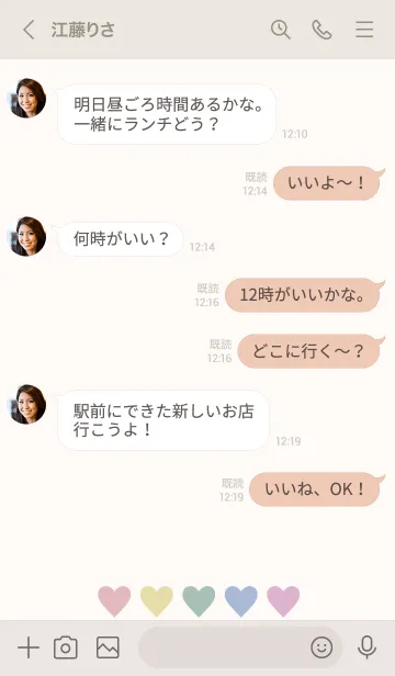 [LINE着せ替え] -Happy Days-の画像4