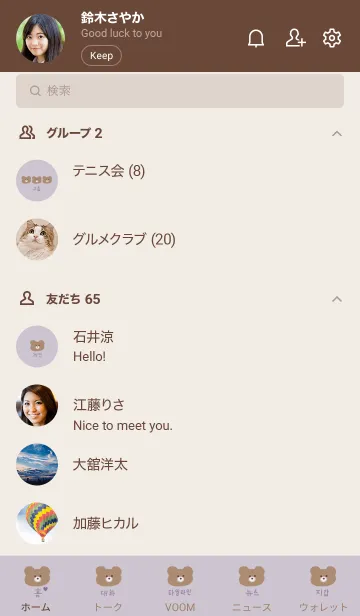 [LINE着せ替え] くまちゃんの韓国語/ kusumi purpleの画像2