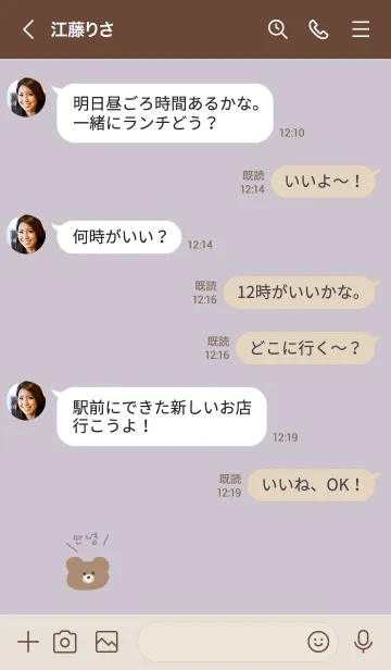 [LINE着せ替え] くまちゃんの韓国語/ kusumi purpleの画像4