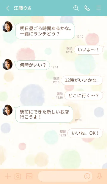 [LINE着せ替え] シンプル水彩丸8の画像4