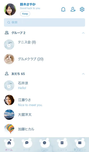 [LINE着せ替え] ～大理石とくまたん♥ブルー03_1～の画像2