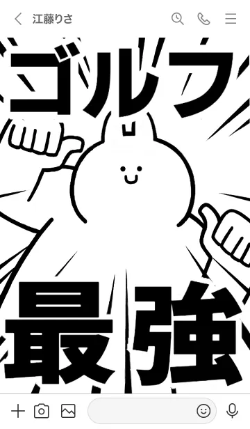 [LINE着せ替え] 【ゴルフ】最強！着せかえの画像3