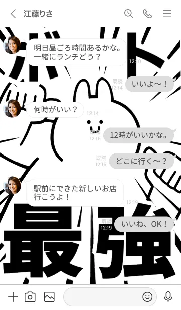 [LINE着せ替え] 【ボート】最強！着せかえの画像4