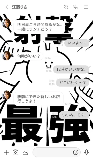[LINE着せ替え] 【射撃】最強！着せかえの画像4