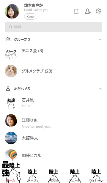 [LINE着せ替え] 【陸上】最強！着せかえの画像2