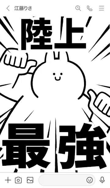 [LINE着せ替え] 【陸上】最強！着せかえの画像3