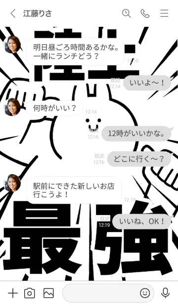 [LINE着せ替え] 【陸上】最強！着せかえの画像4