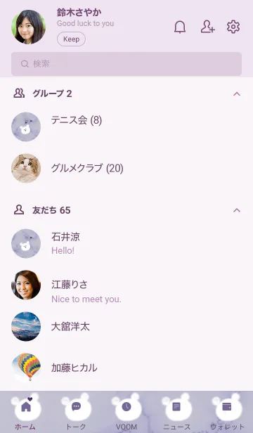 [LINE着せ替え] ～大理石とくまたん♥パープル14_1～の画像2