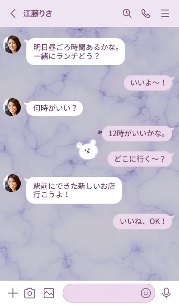 [LINE着せ替え] ～大理石とくまたん♥パープル14_1～の画像4