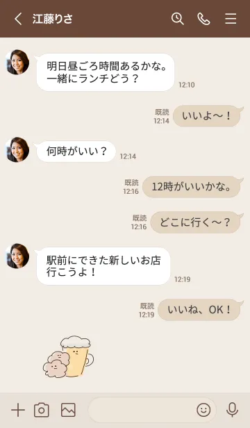 [LINE着せ替え] シンプル 唐揚げ ビール ベージュの画像4