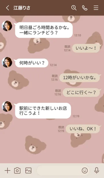 [LINE着せ替え] くまさん柄。ピンクベージュ ブラウン。の画像4