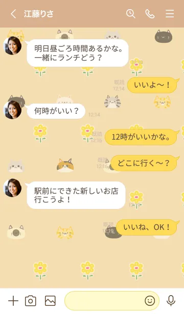 [LINE着せ替え] おがた用可愛い北欧風ネコの着せかえの画像4